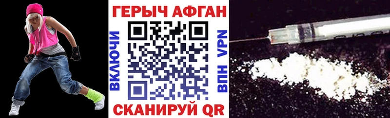 ГЕРОИН Афган blacksprut онион Яблоновский
