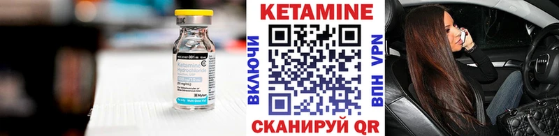 Кетамин VHQ  Яблоновский 
