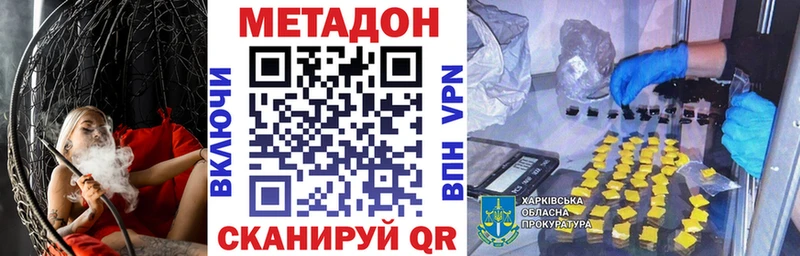 купить наркотик  MEGA ссылки  МЕТАДОН белоснежный  Яблоновский 